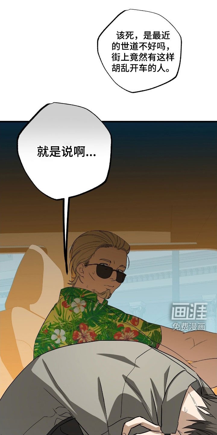 第24章：背叛者