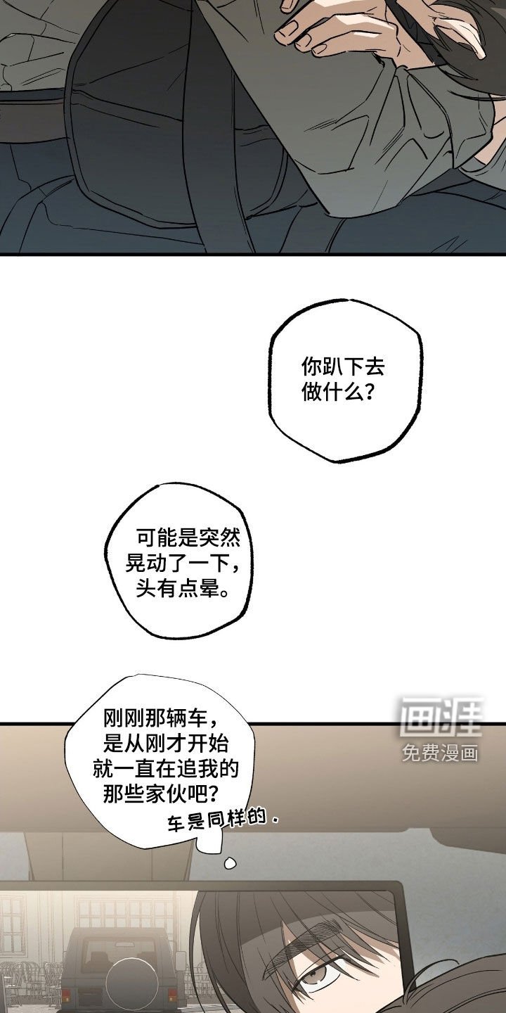 第24章：背叛者