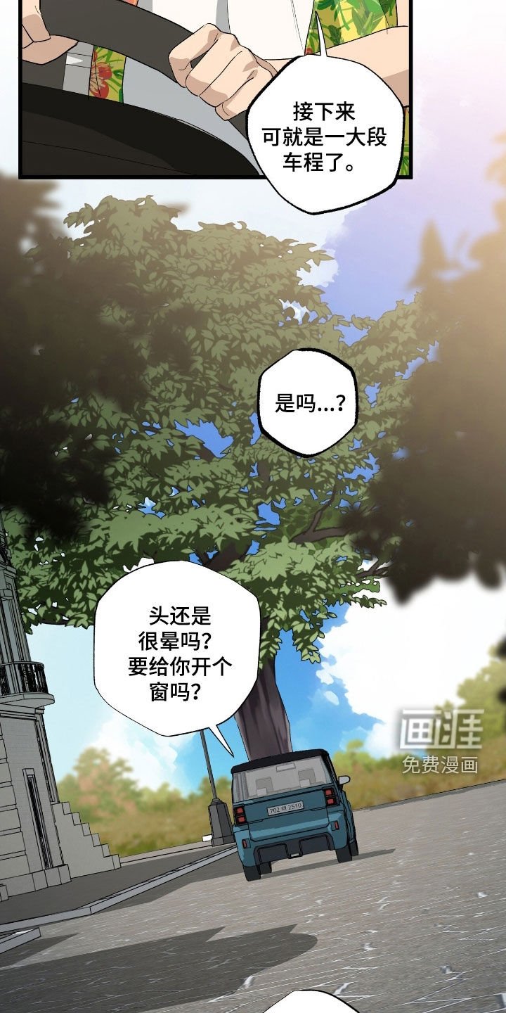 第24章：背叛者