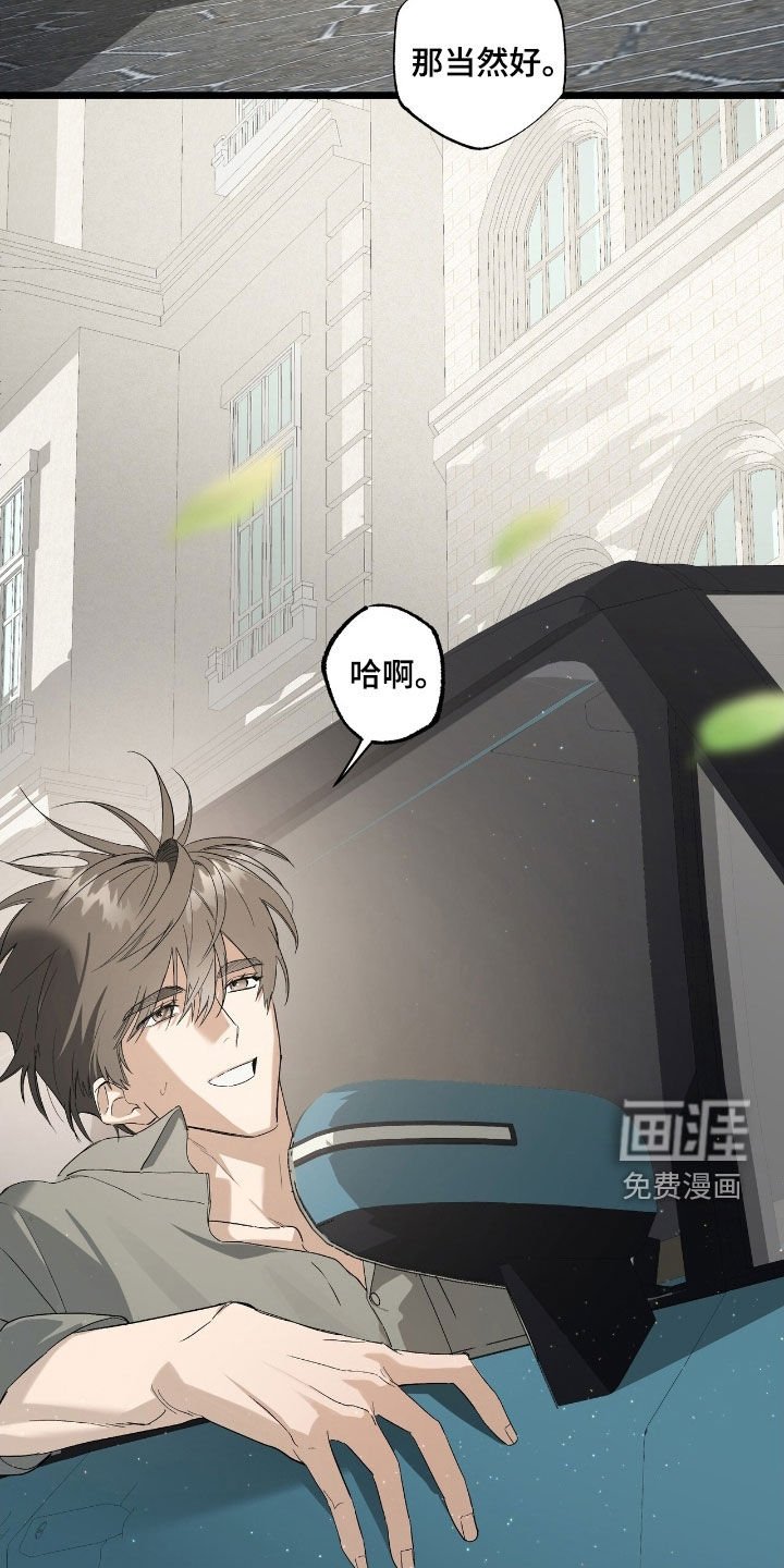 第24章：背叛者