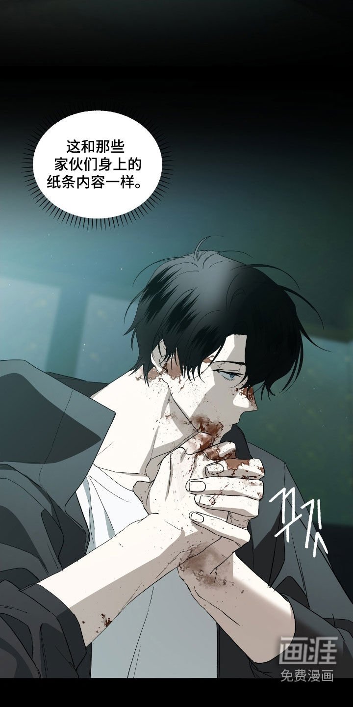 第24章：背叛者