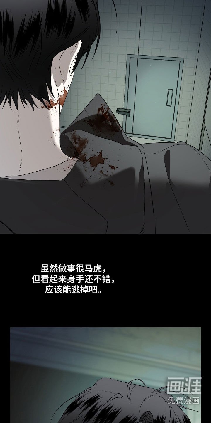 第24章：背叛者