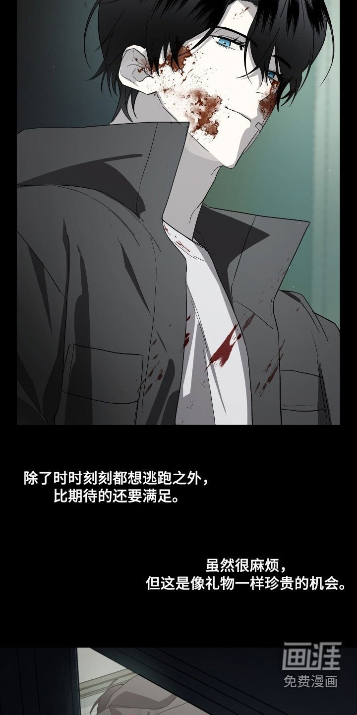 第24章：背叛者
