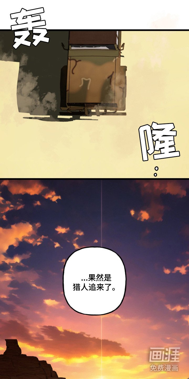 第3章：交易团