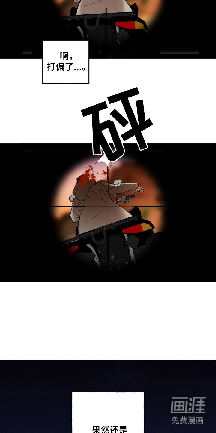 第3章：交易团