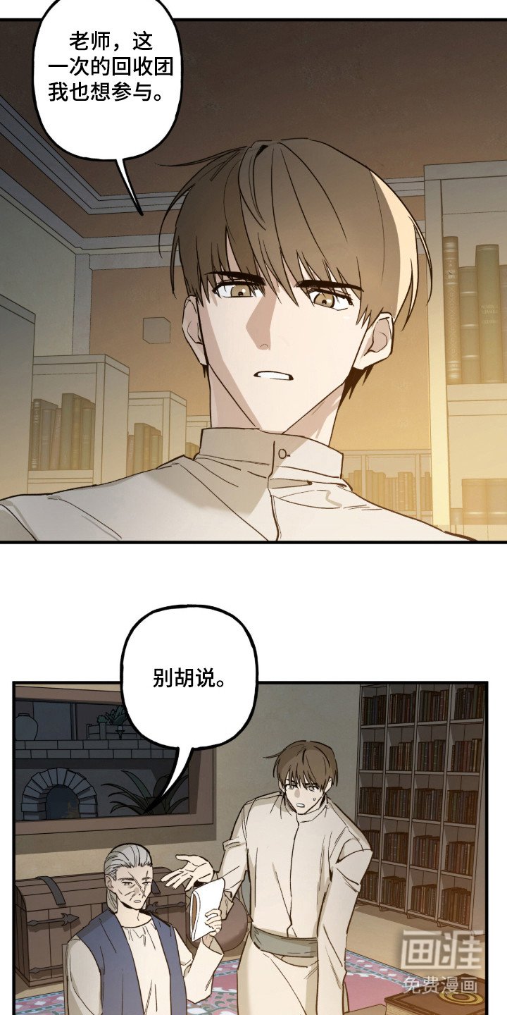 第4章：固执
