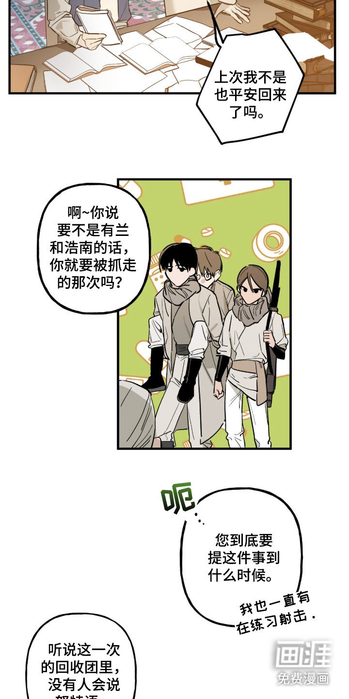 第4章：固执