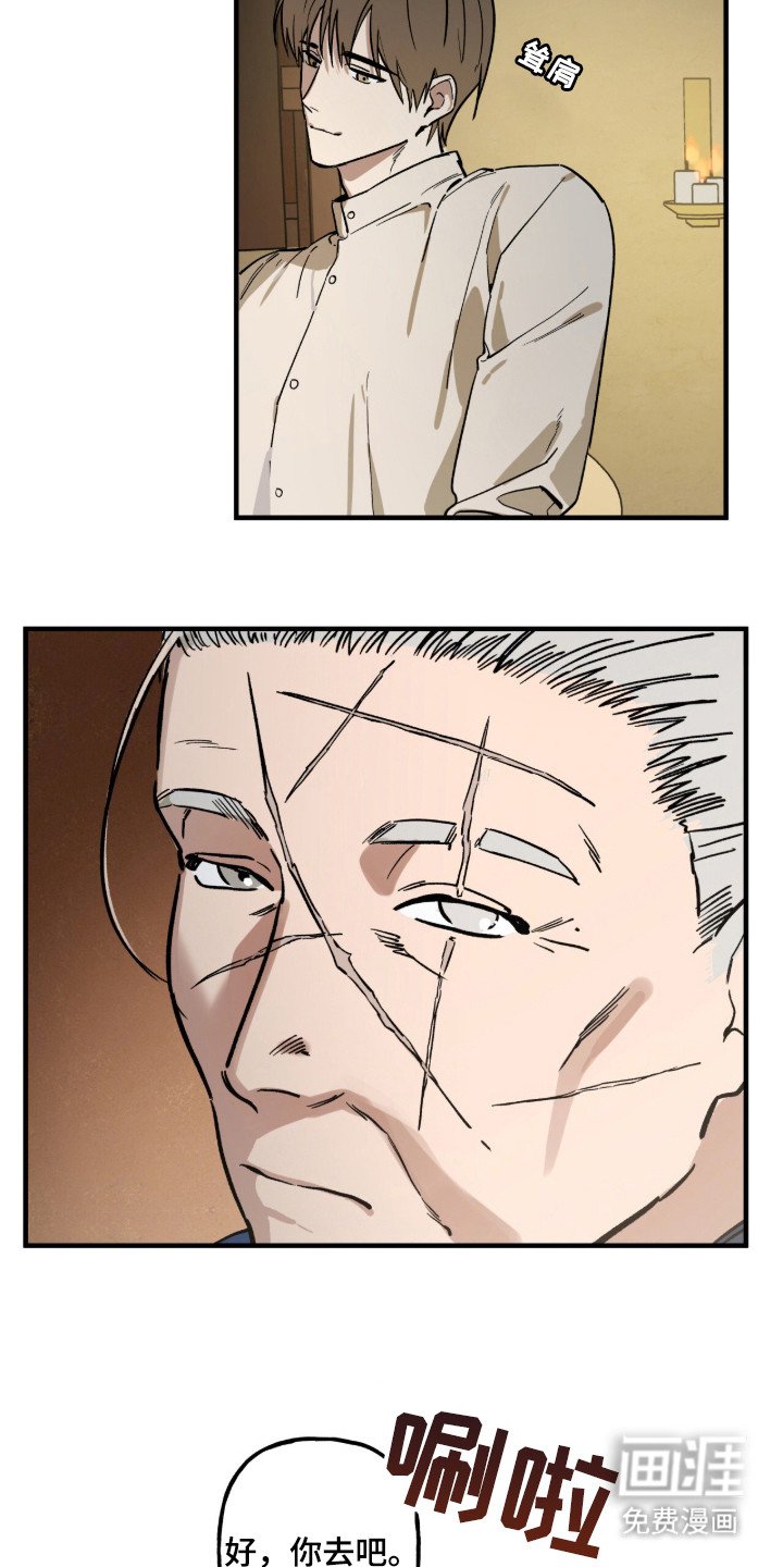 第4章：固执