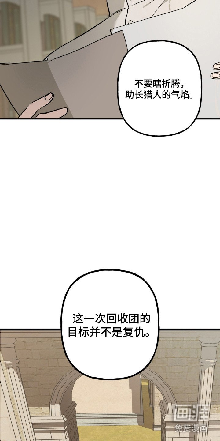 第4章：固执