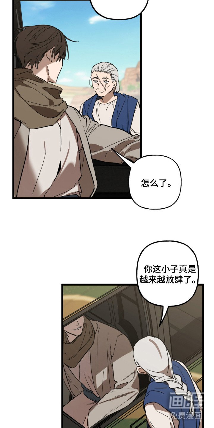 第4章：固执
