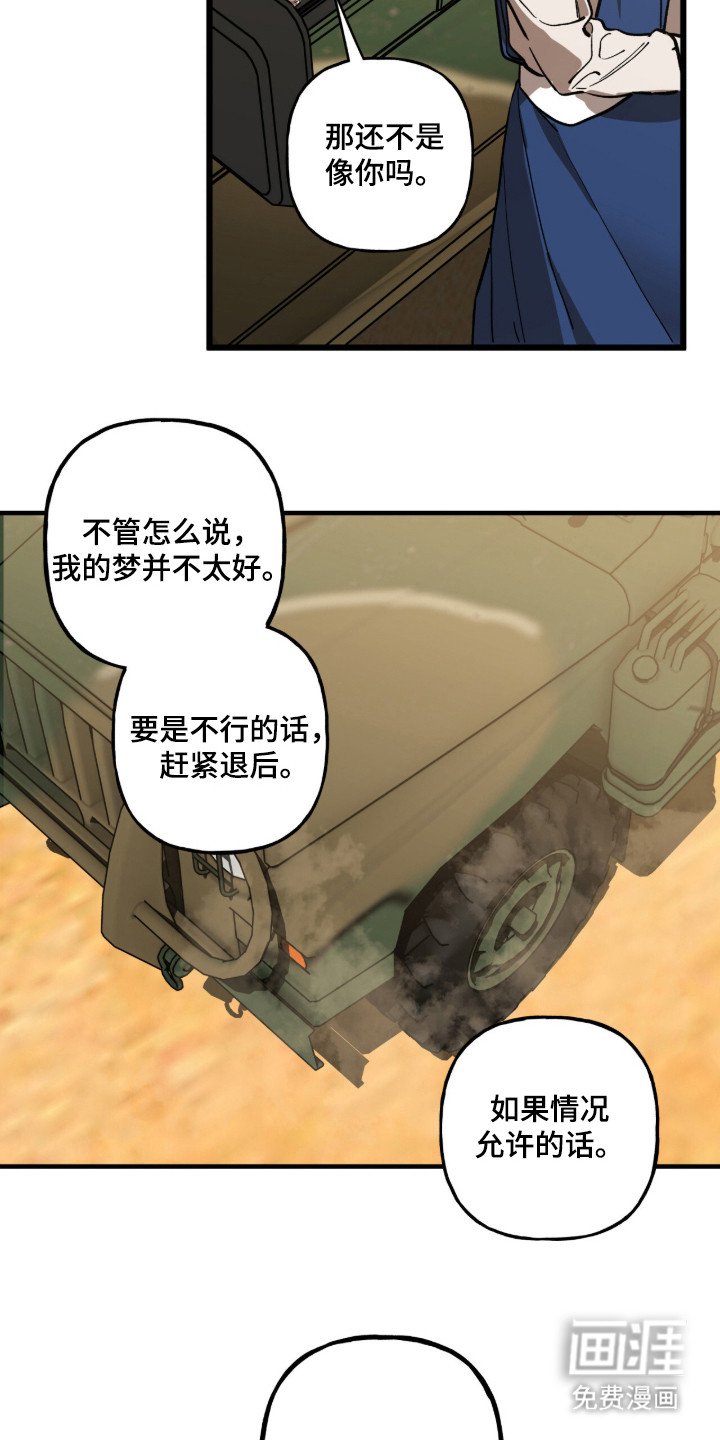 第4章：固执