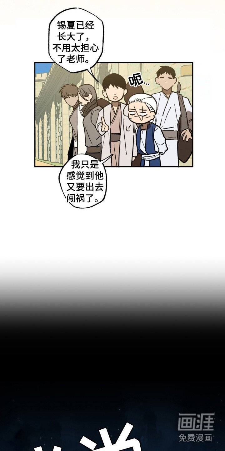 第4章：固执