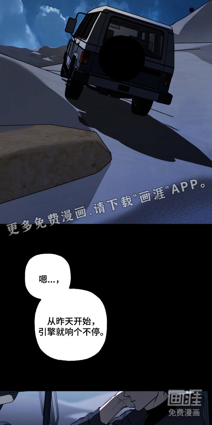 第4章：固执
