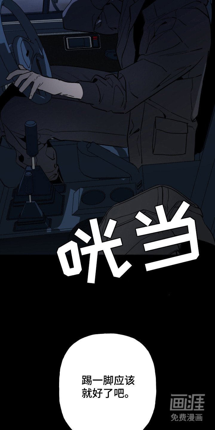 第4章：固执