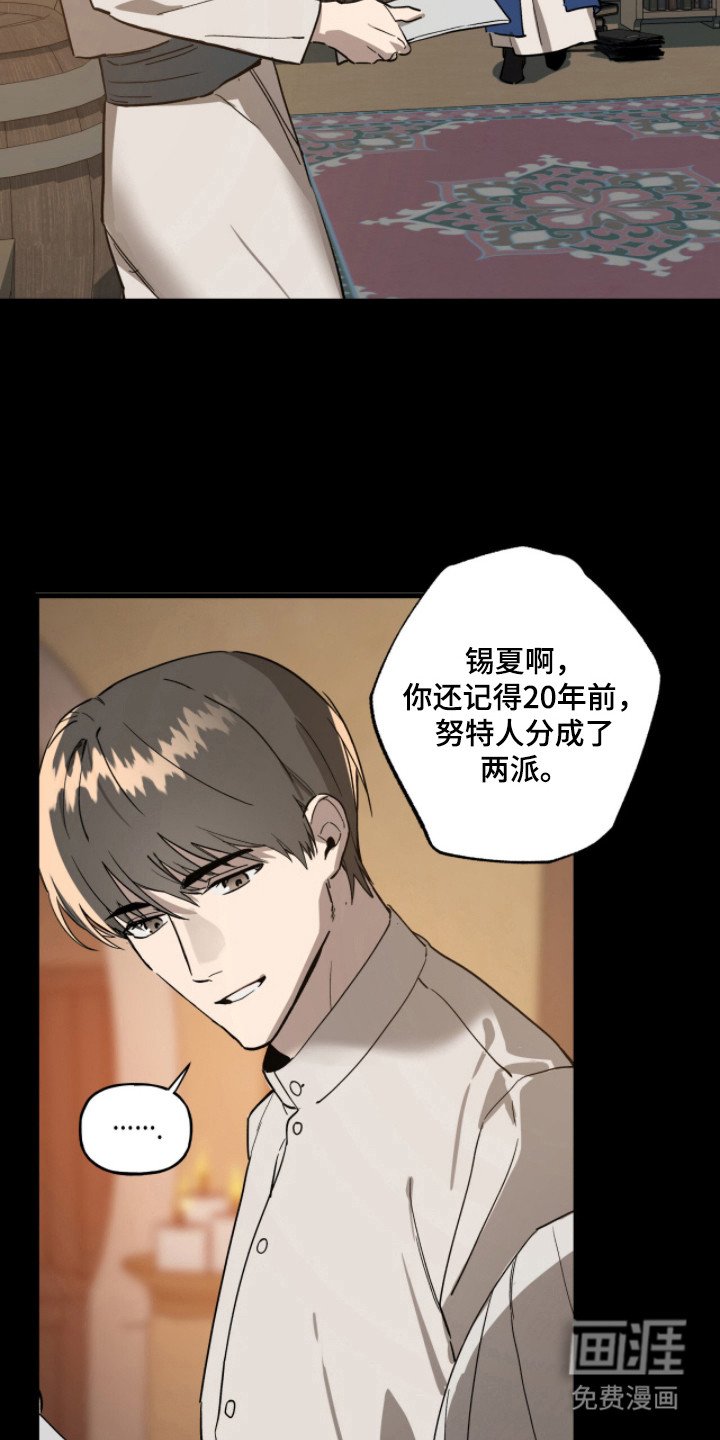 第5章：伏击