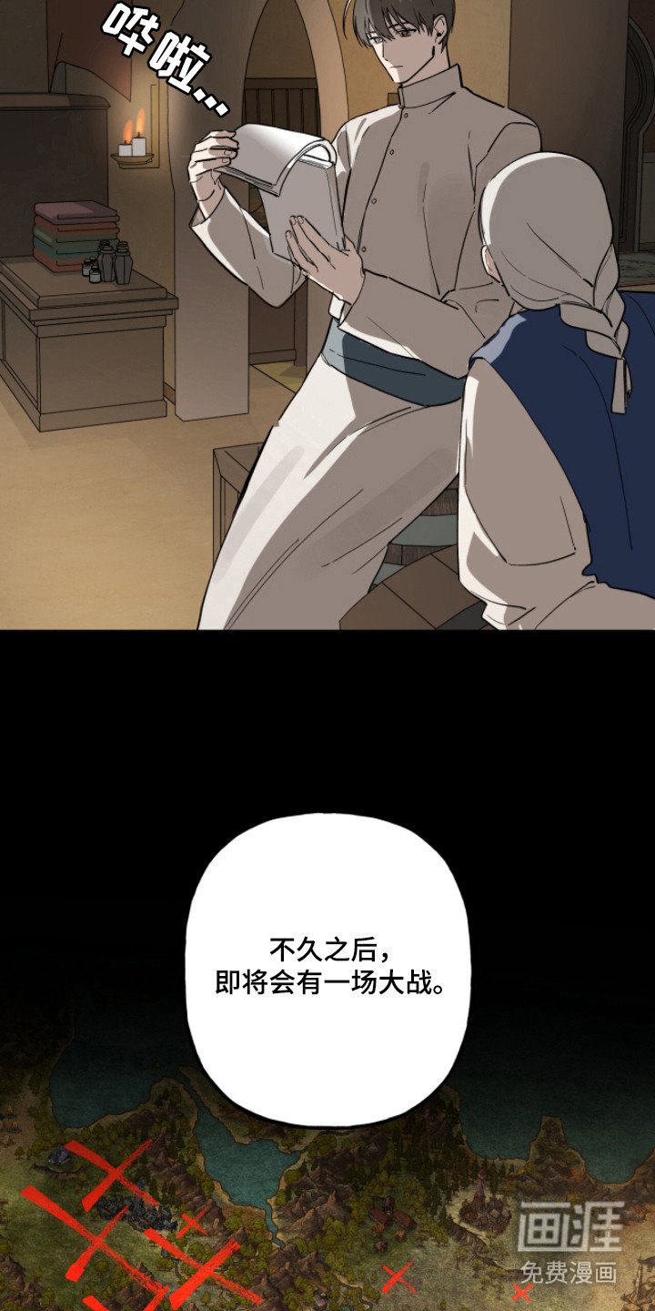 第5章：伏击