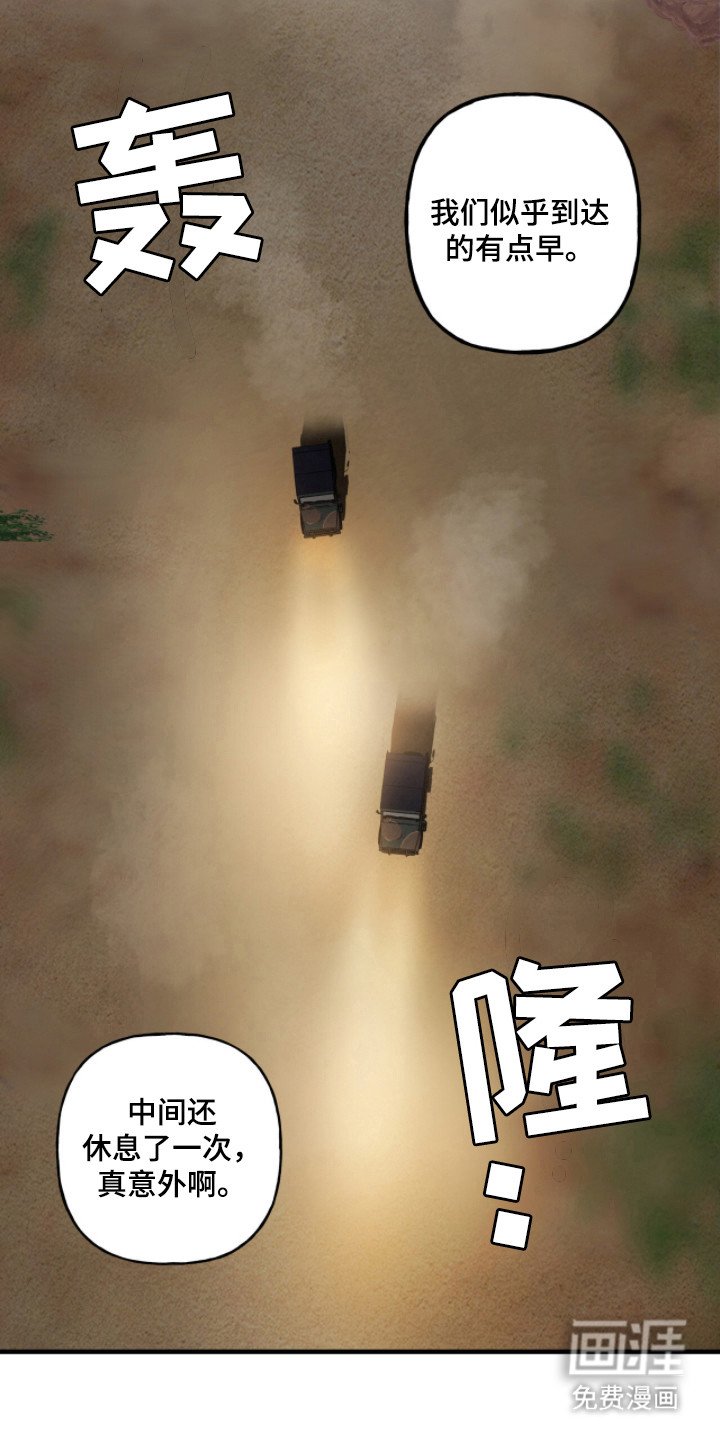 第5章：伏击
