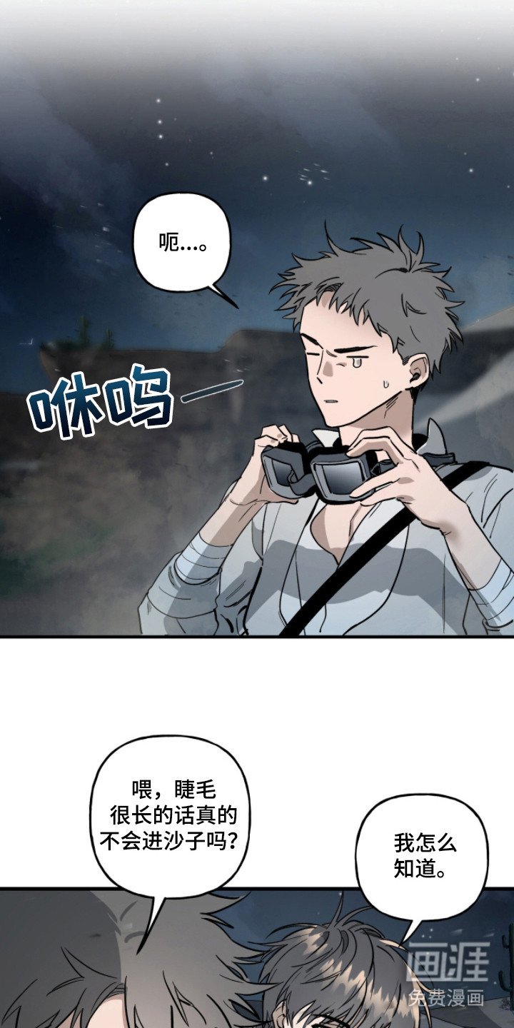 第5章：伏击