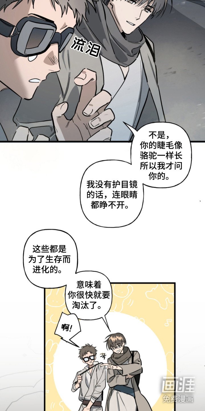 第5章：伏击