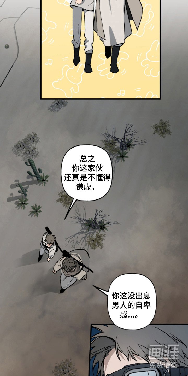 第5章：伏击