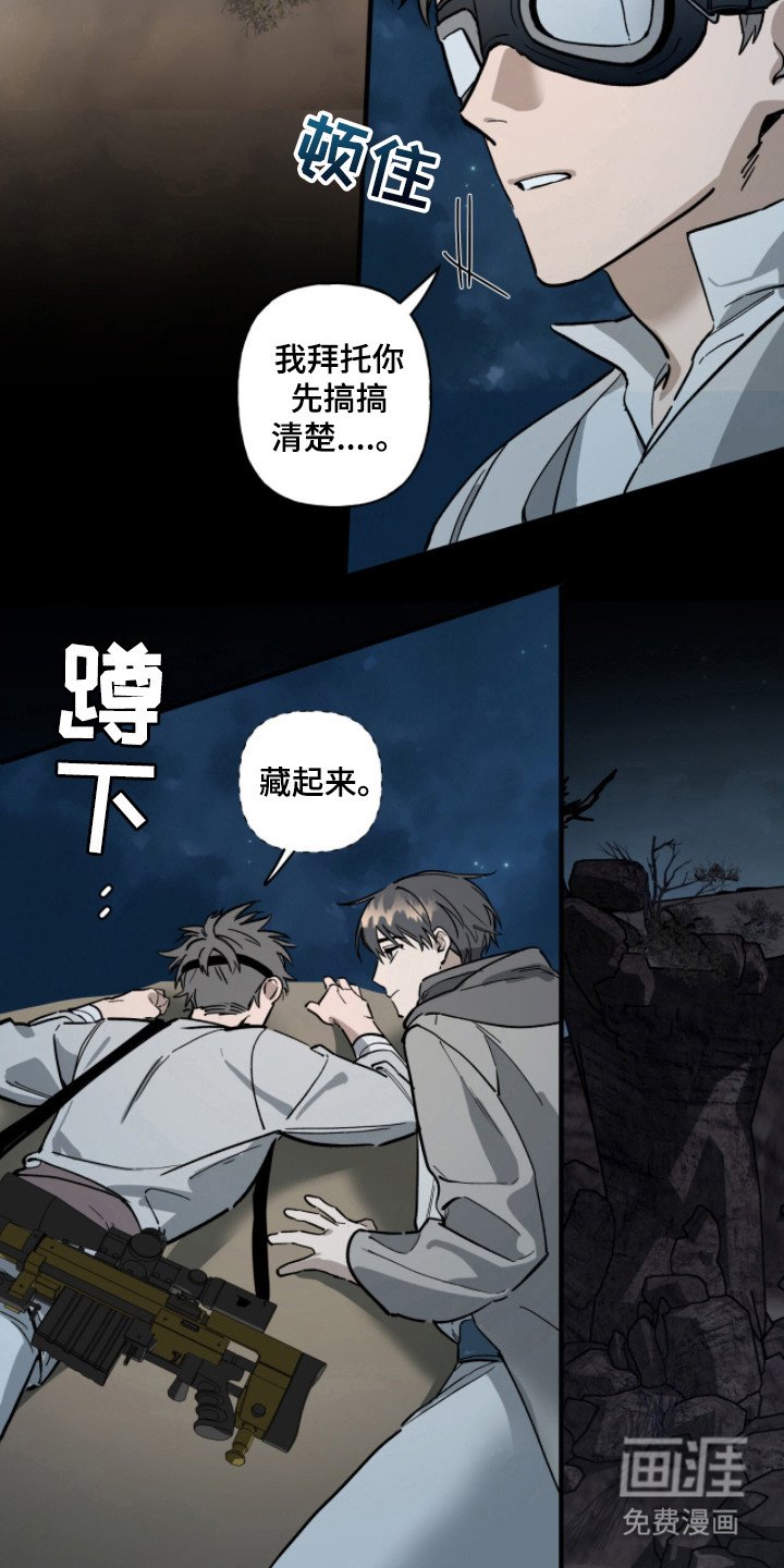 第5章：伏击