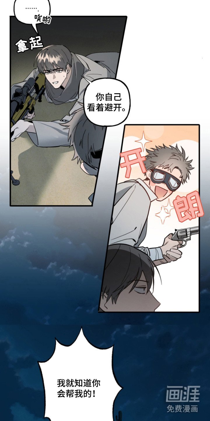 第5章：伏击