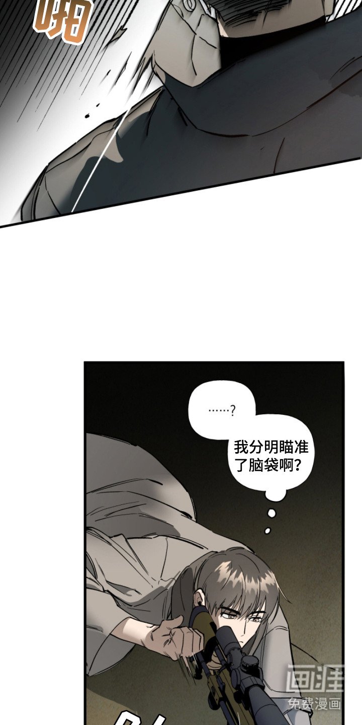 第5章：伏击