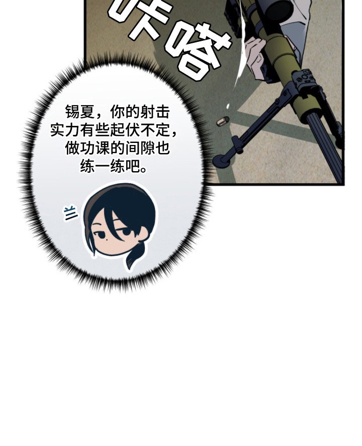 第5章：伏击