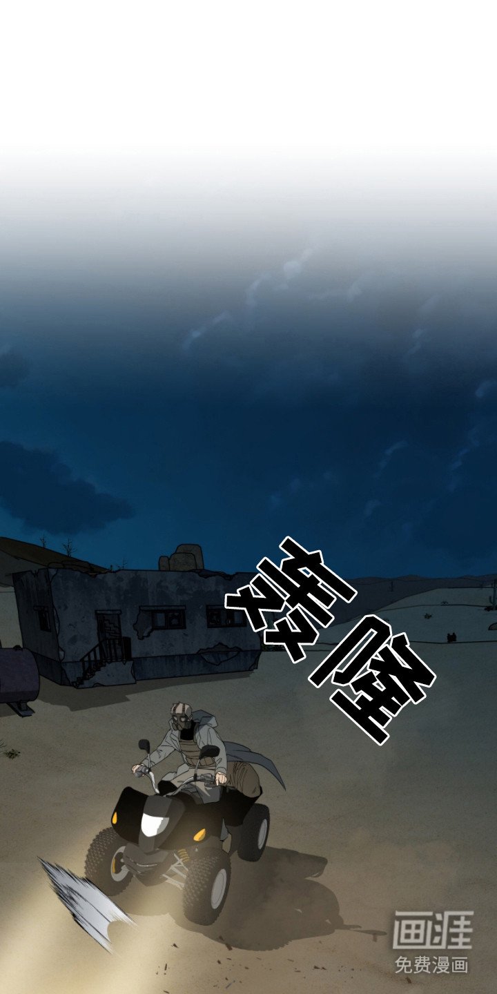 第6章：被掳走