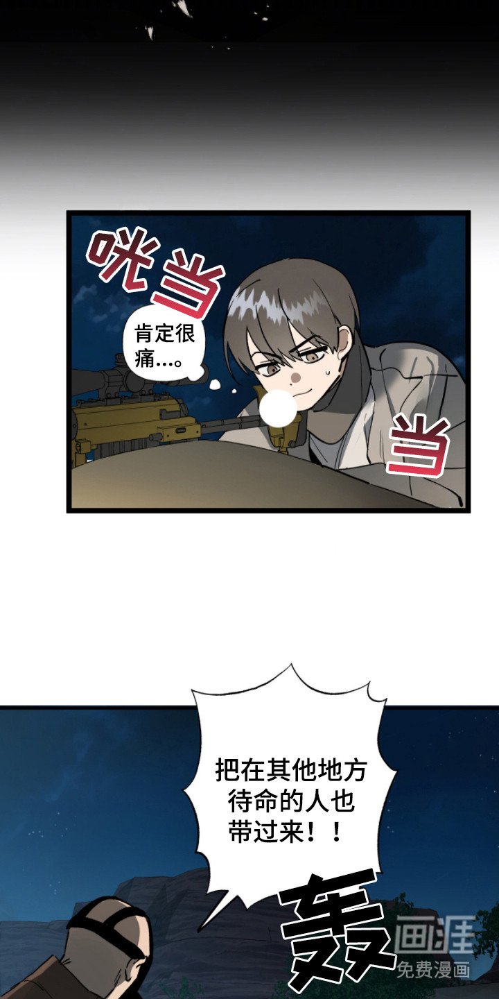 第6章：被掳走