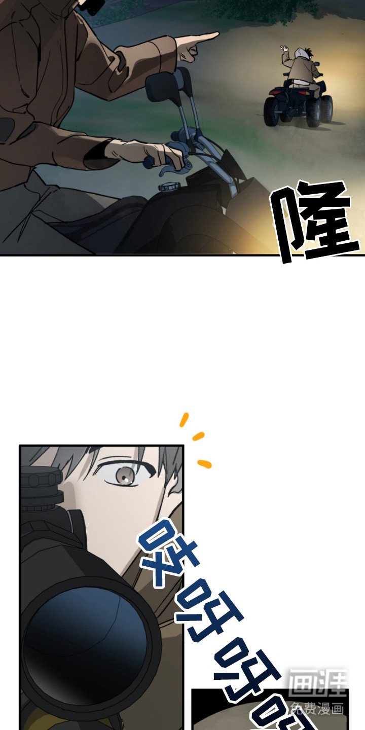 第6章：被掳走