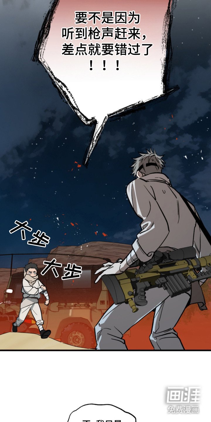 第6章：被掳走