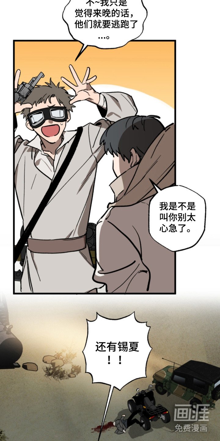 第6章：被掳走