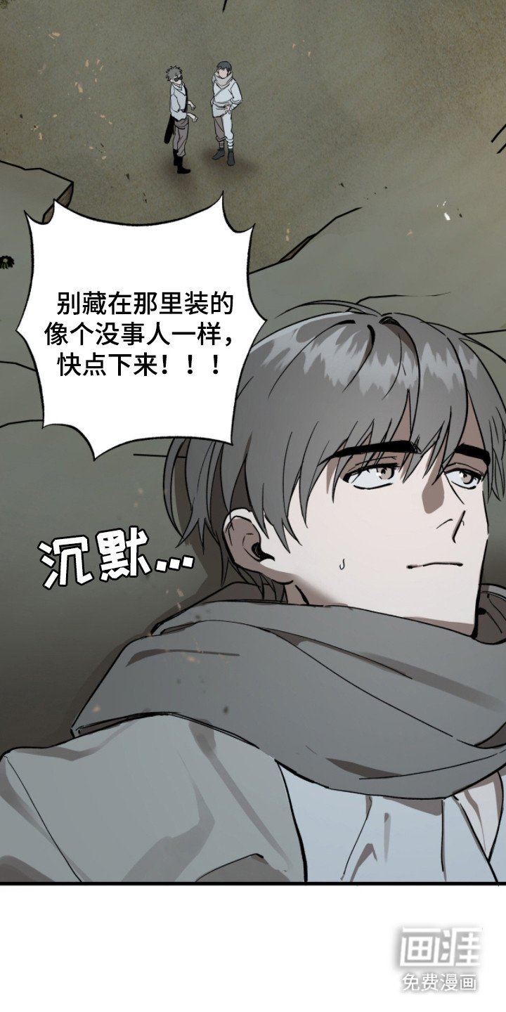 第6章：被掳走