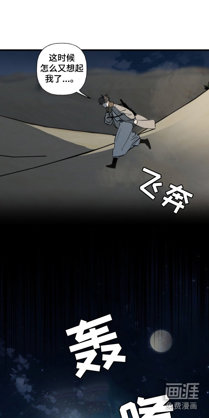 第6章：被掳走