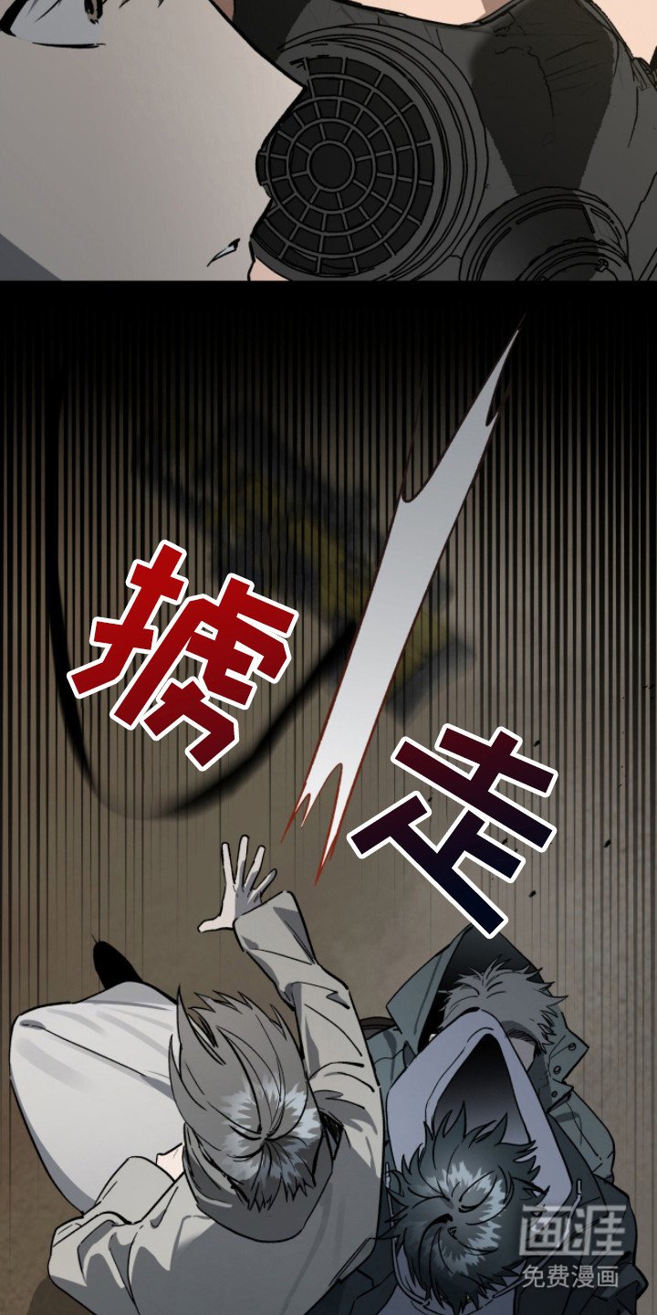 第6章：被掳走