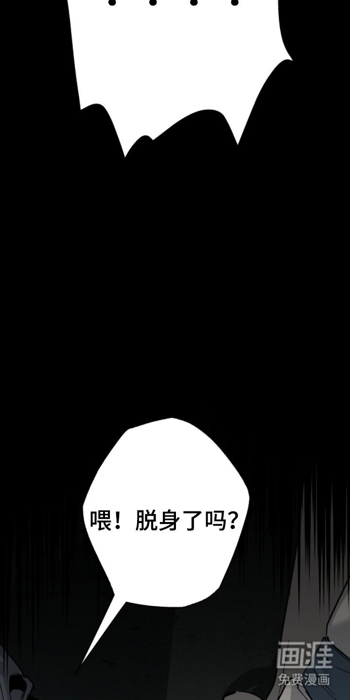 第6章：被掳走
