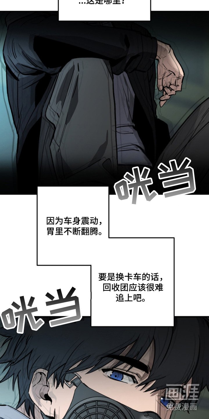 第6章：被掳走