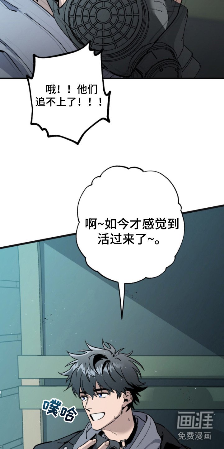 第6章：被掳走