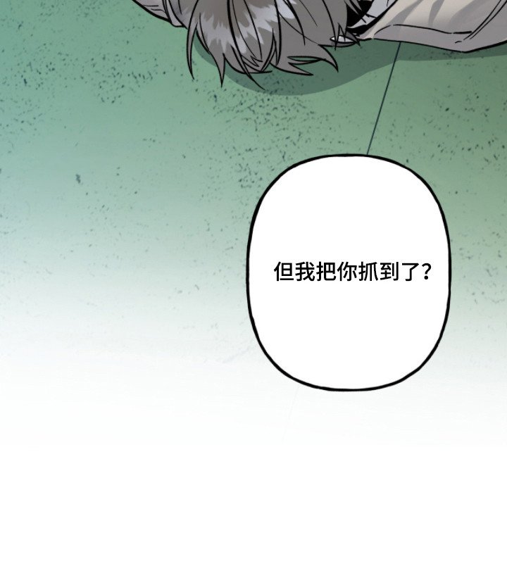 第6章：被掳走