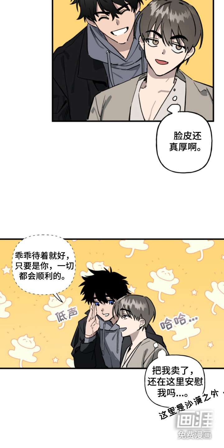 第8章：逃跑