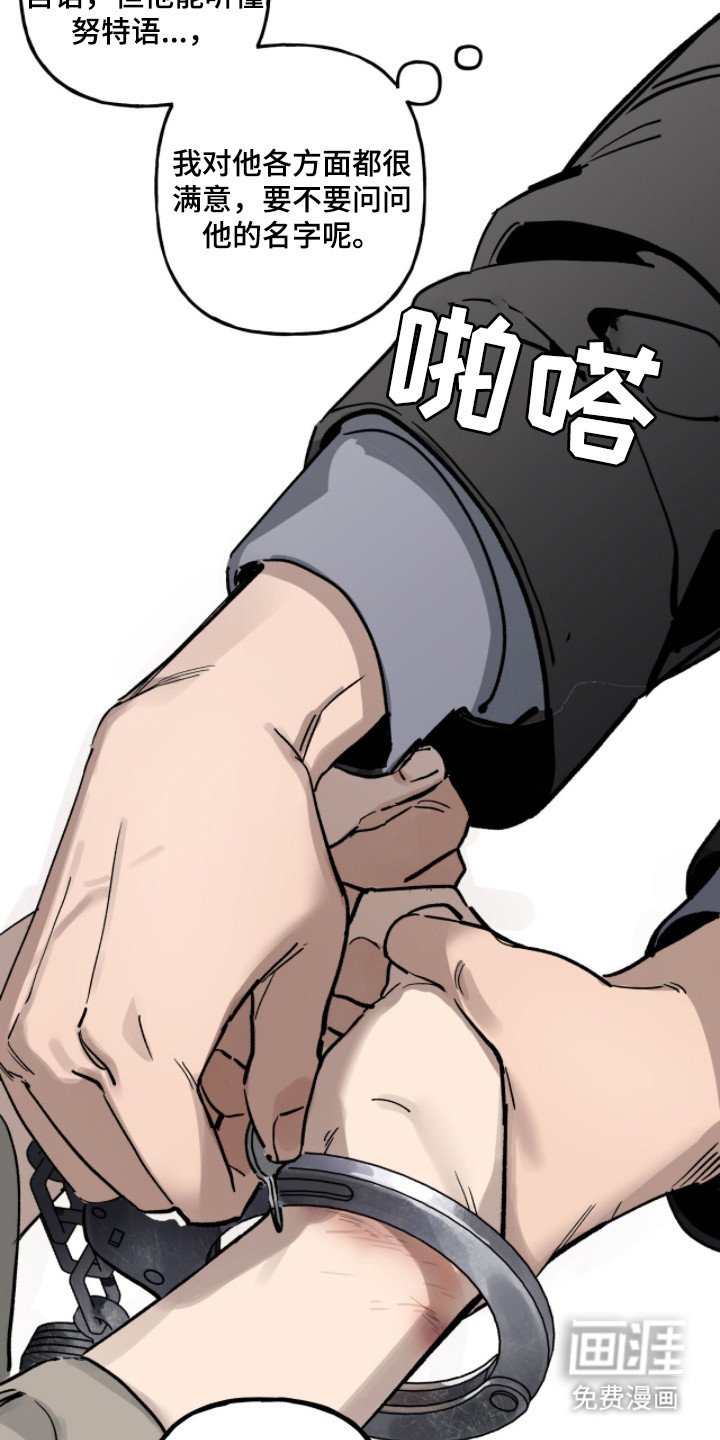 第8章：逃跑