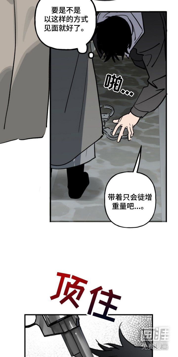 第8章：逃跑