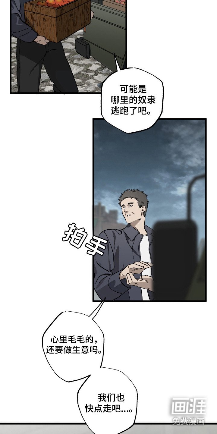 第8章：逃跑