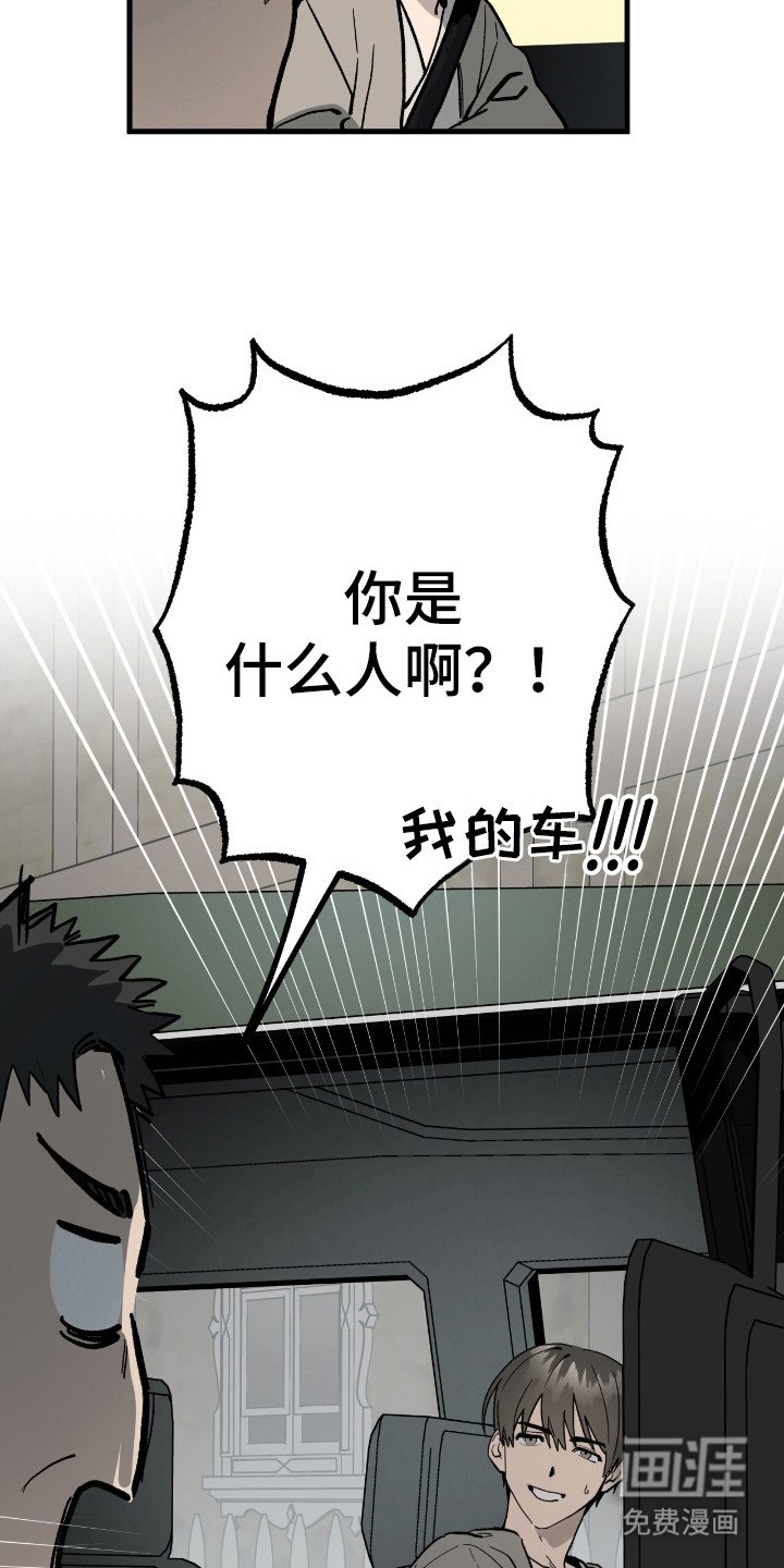 第8章：逃跑