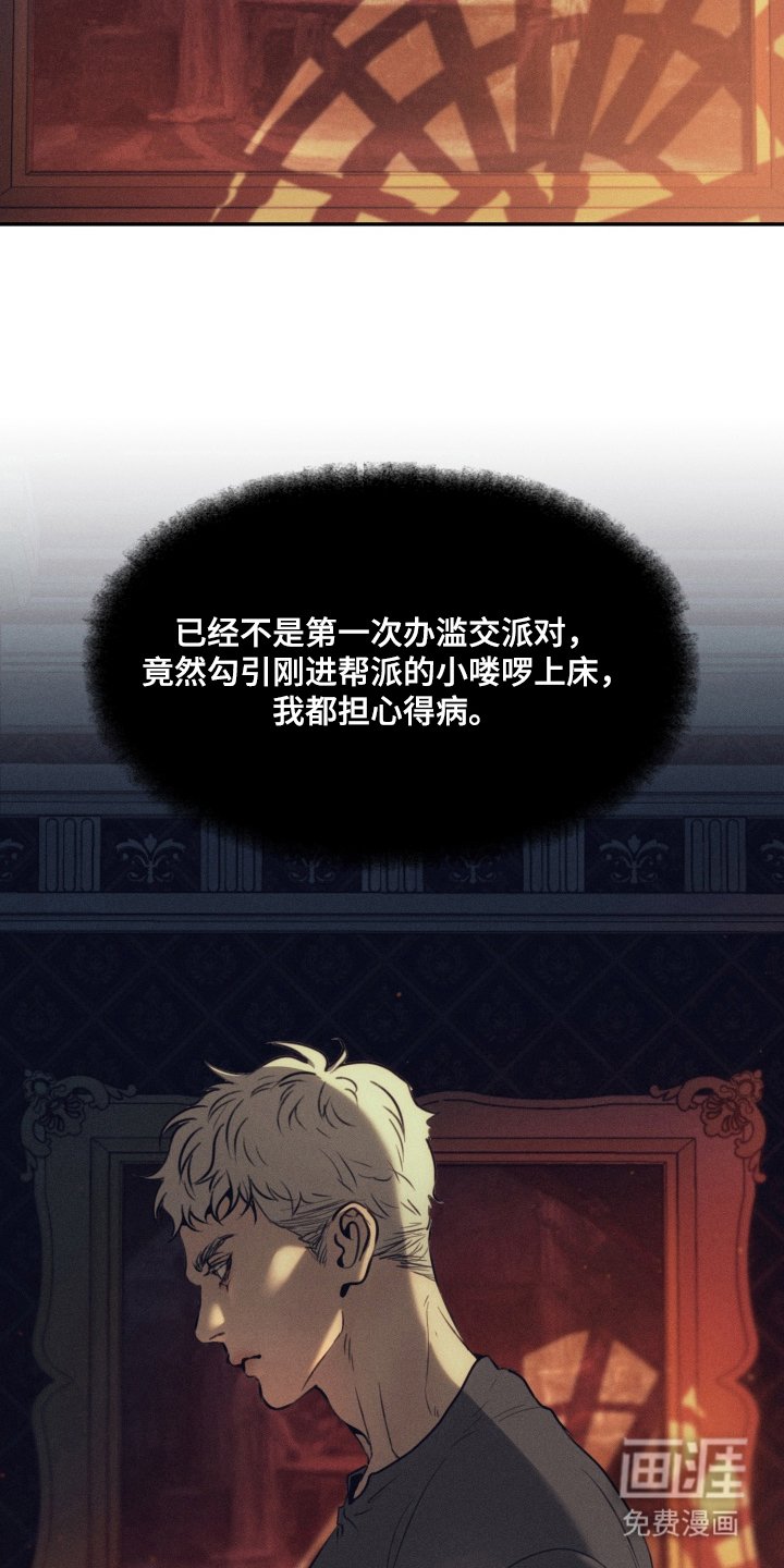第1章：食禁果