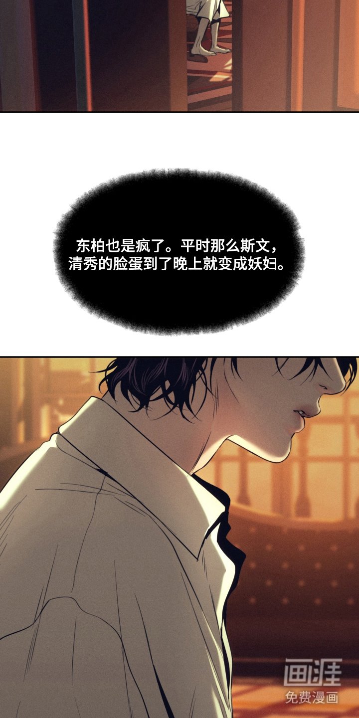 第1章：食禁果