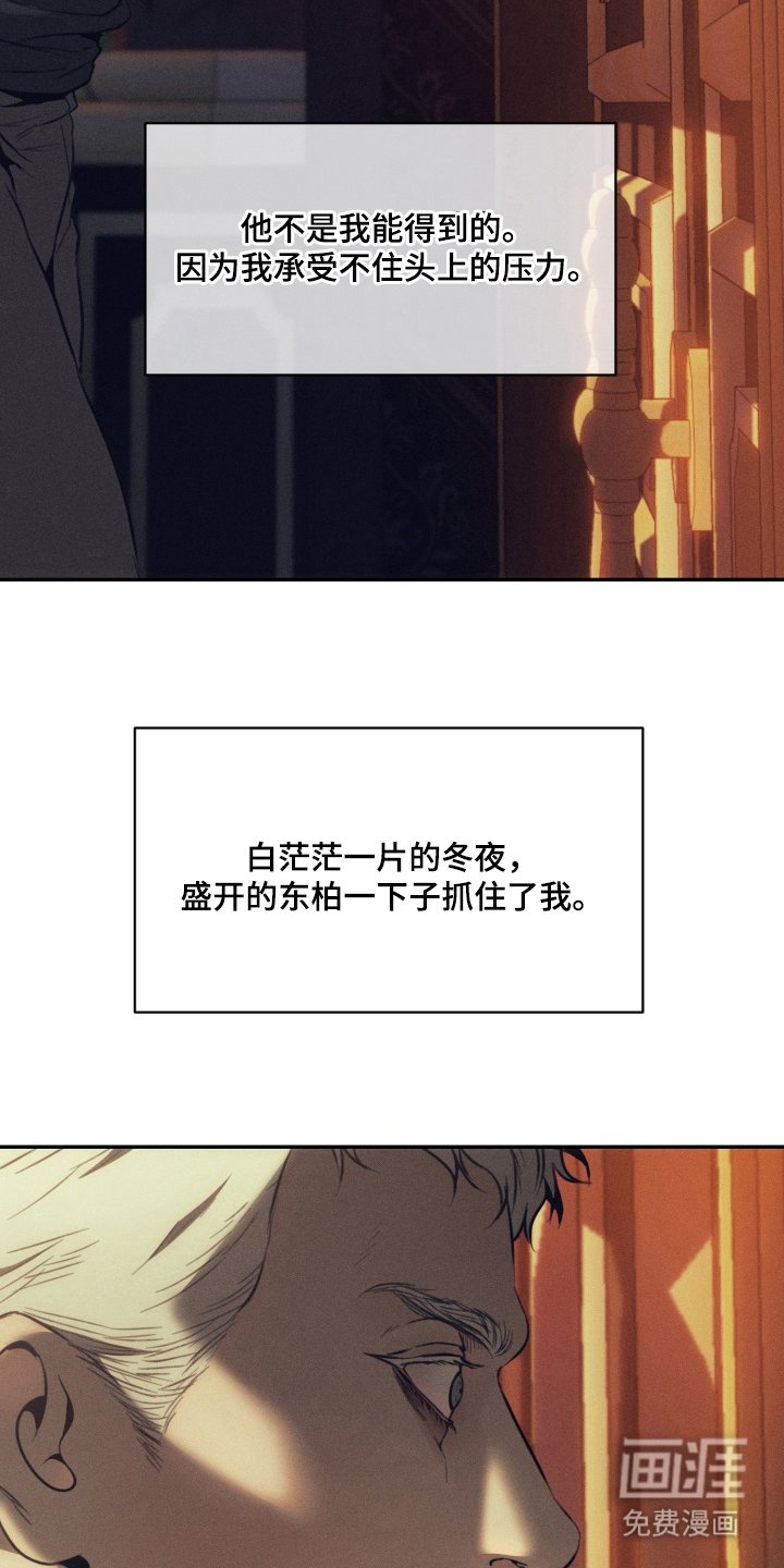 第2章：天空的重量