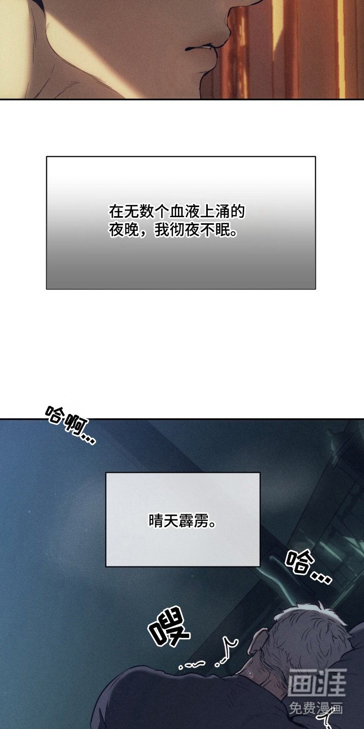 第2章：天空的重量
