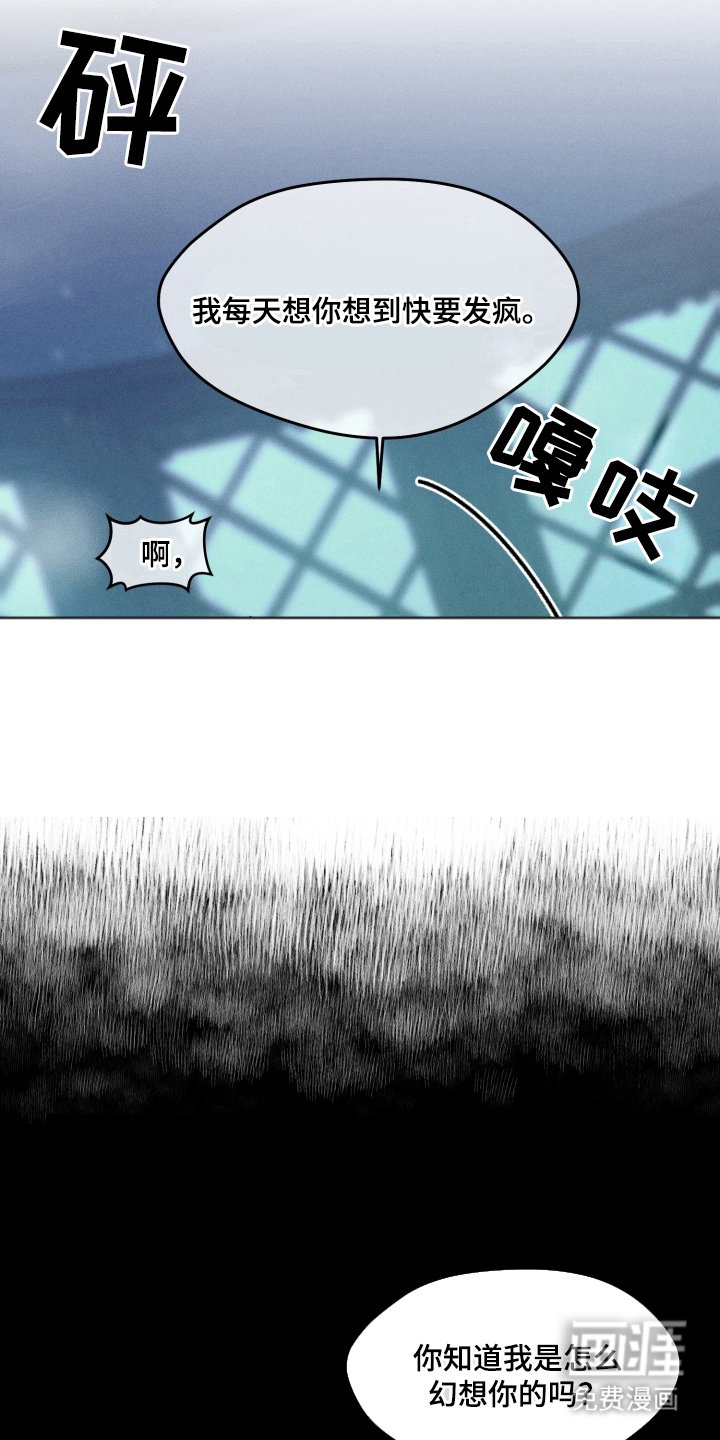 第3章：原谅我